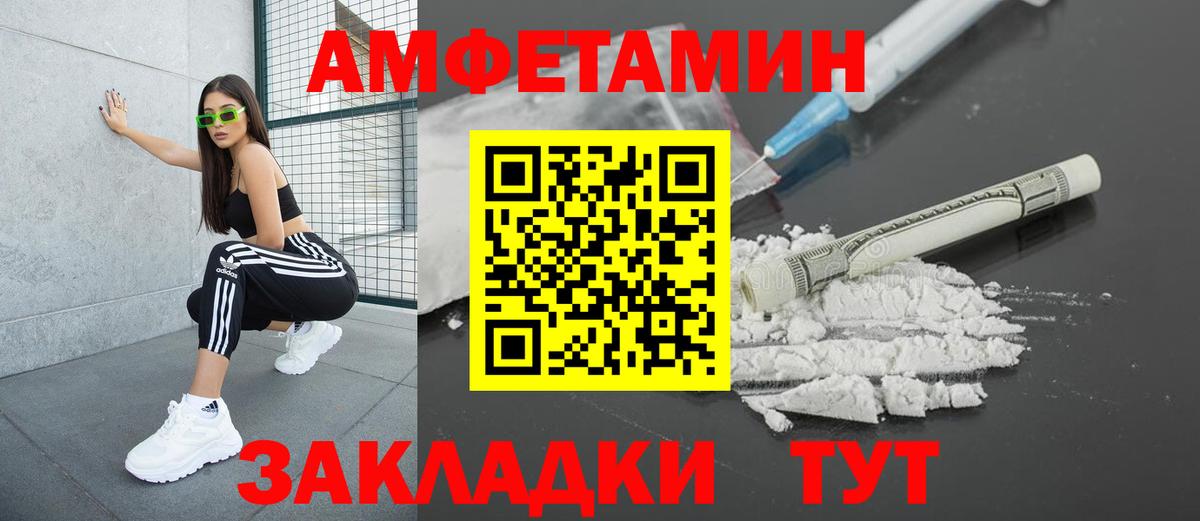   ссылки  АМФЕТАМИН Premium  АМФЕТАМИН  Вход с VPN  Обь 