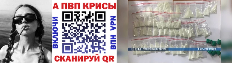 A PVP СК  Купить закладки  Обь 