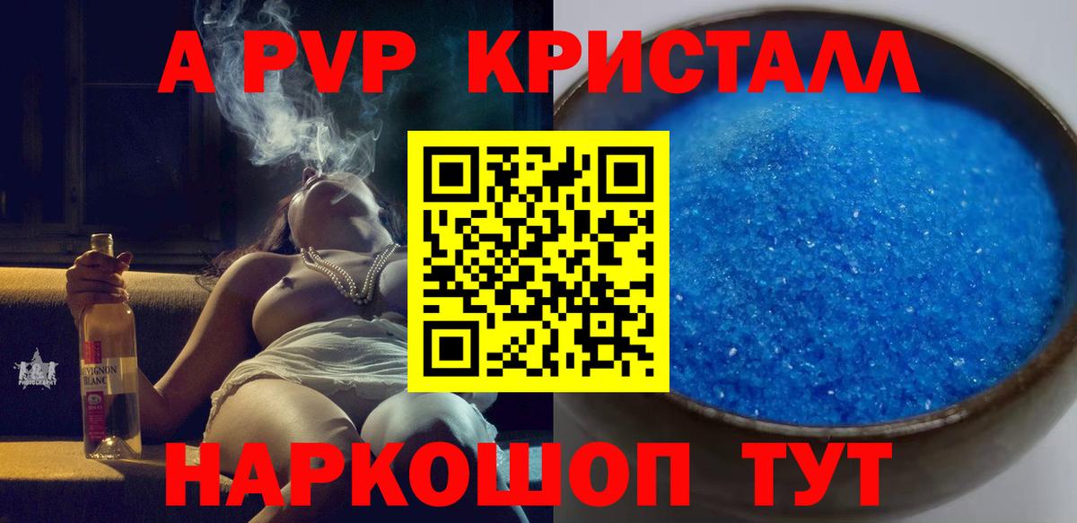 магазин    Alfa_PVP Crystall  А ПВП кристаллы  Вход с VPN  APVP мука  Обь 