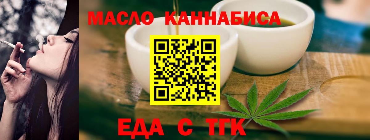 Обь  Еда ТГК марихуана  Вход с VPN 