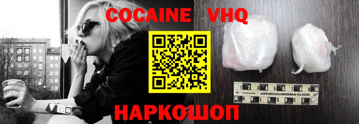 Обь  Кокаин VHQ  КОКАИН Columbia  Вход с VPN 