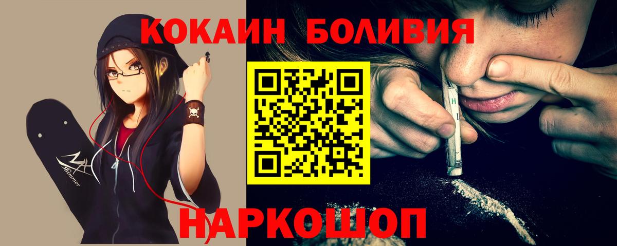 КОКАИН Перу Обь