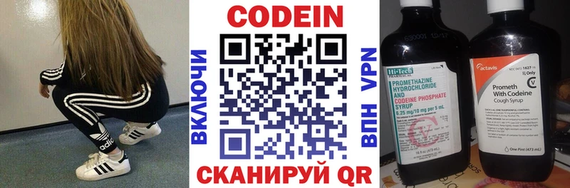 Codein Purple Drank  Купить где  Обь 