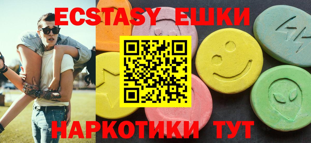 Ecstasy таблы  ЭКСТАЗИ mix  Вход с VPN  Обь 