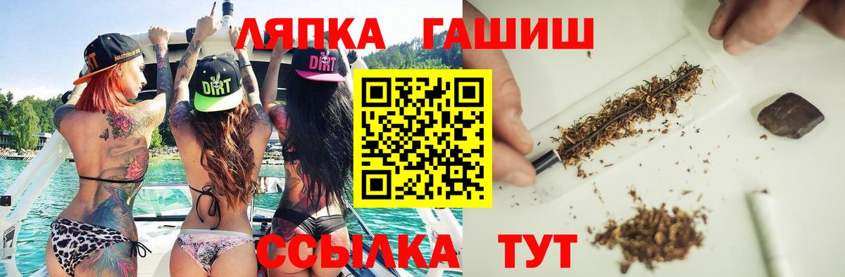 Обь  ГАШ убойный  Вход с VPN  Гашиш Изолятор 