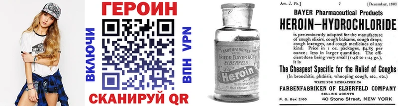Героин хмурый  Купить закладки  Обь 