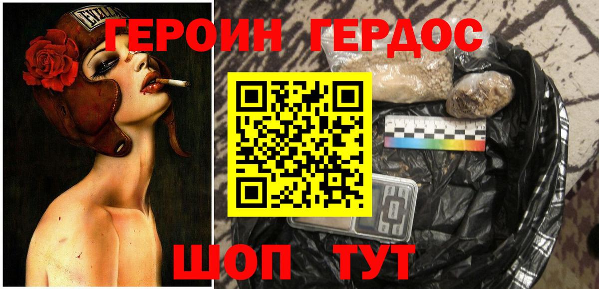 ГЕРОИН белый Обь