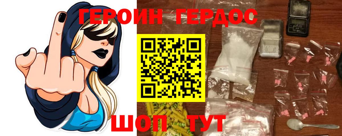 ГЕРОИН  Героин гречка  Вход с VPN  Обь 