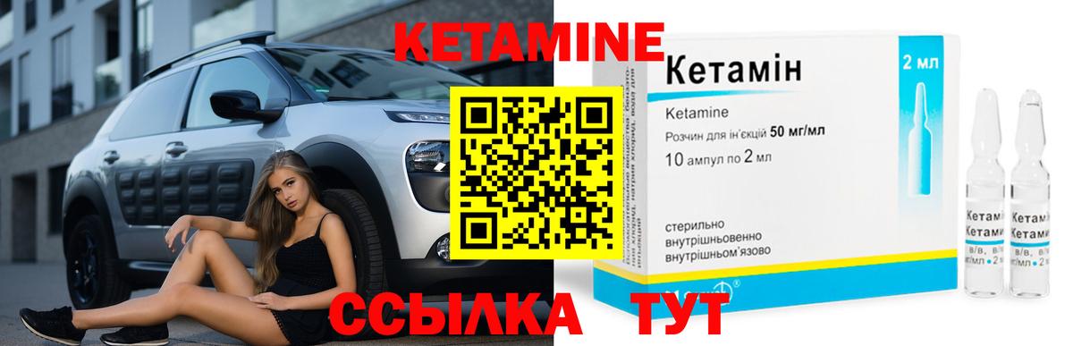 Кетамин ketamine  Вход с VPN  Обь  КЕТАМИН ketamine 