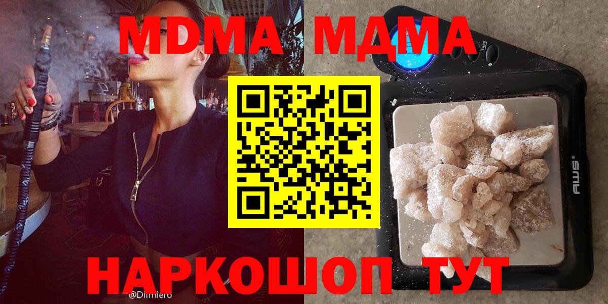 MDMA crystal Обь