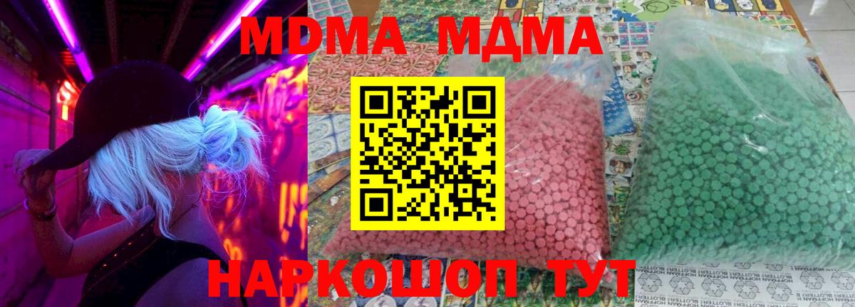 Обь  МДМА VHQ  Вход с VPN  MDMA молли 