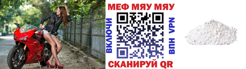 Купить где  Обь  Меф мяу мяу 