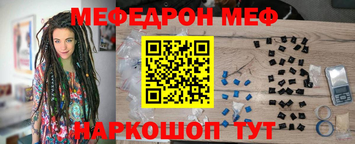 МЯУ-МЯУ кристаллы  Мефедрон  Вход с VPN  Обь  МЯУ-МЯУ мяу мяу 