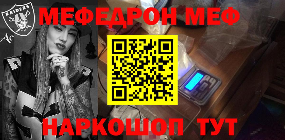 МЕФ мука Обь