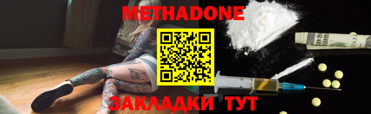 Обь  Метадон VHQ  Метадон белоснежный  Вход с VPN 