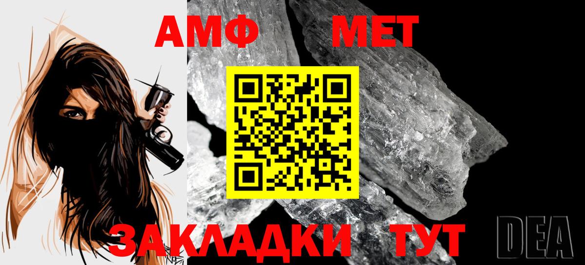 Метамфетамин  Первитин витя  Первитин витя  Вход с VPN  Обь 