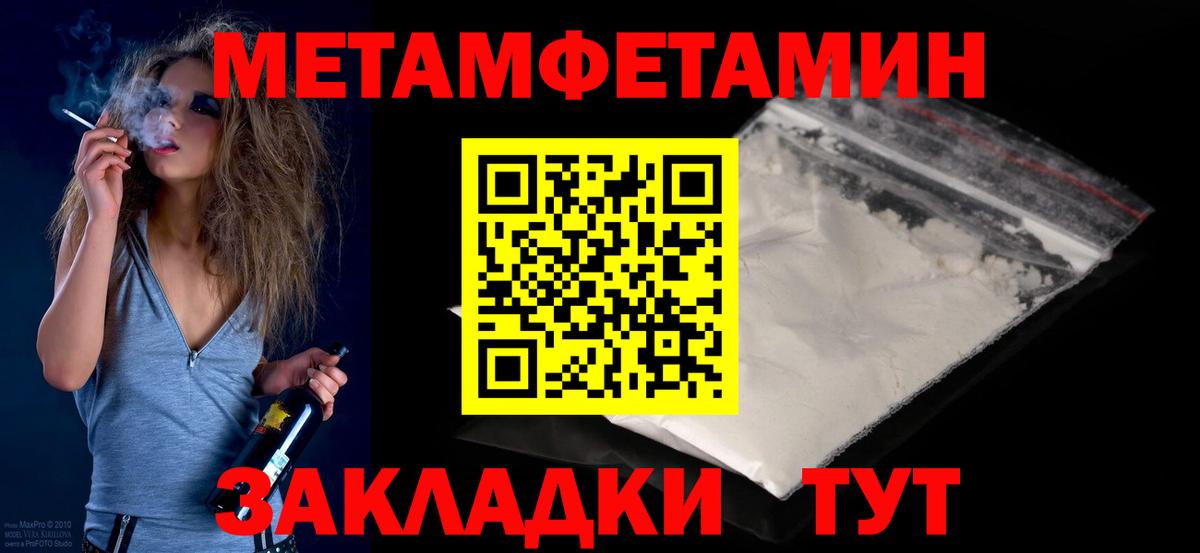 Метамфетамин кристалл Обь